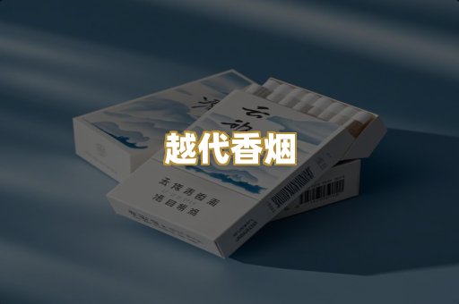 外烟爆珠